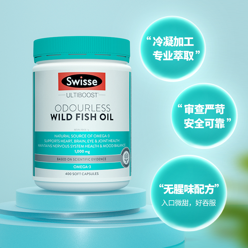 热巴swisse深海鱼油软胶囊欧米伽omega3中老年成人鱼肝油斯维诗