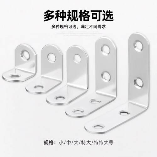 加厚不锈钢角码90度直角固定器角铁l型三角铁支架层板托连接件片 - 图1