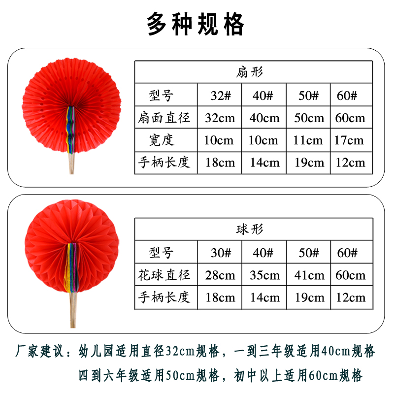 手翻花球变色扇子运动会入场创意道具开幕式儿童手拿道具演出方阵-图1