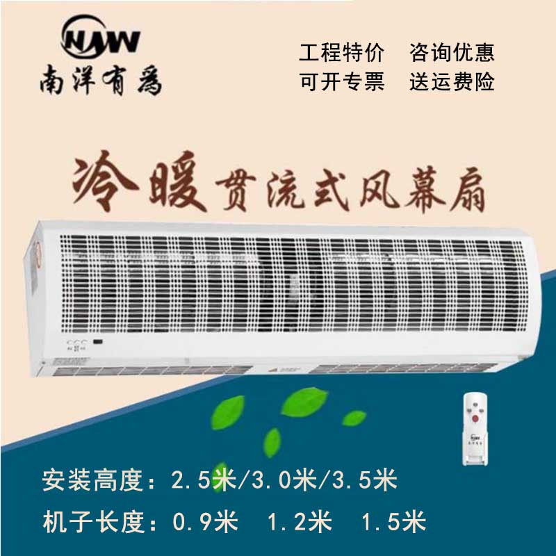 新品电加热风幕机220V/380V商用静音风帘机大风量强力风幕扇大促 - 图1