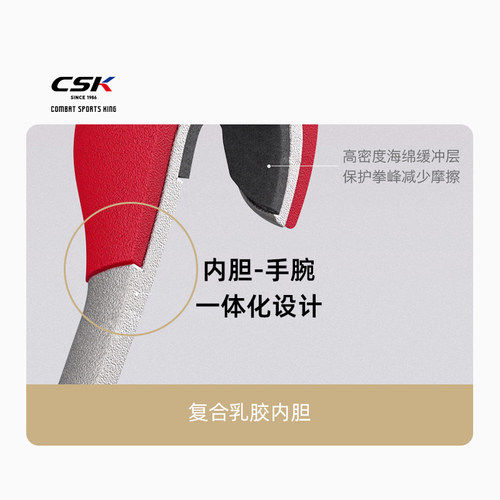 CSK中成王手腕内胆一体功能性拳击手套防护升级搏击手套泰拳手套 - 图1