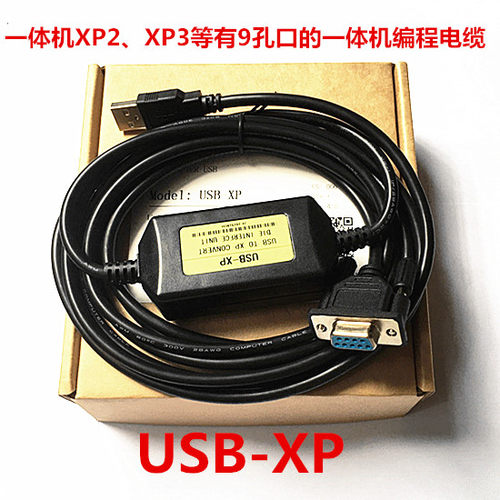 适用信捷一体机xp2-18rt，XP3-18RT的下载线，编程下载电缆USB-XP - 图3