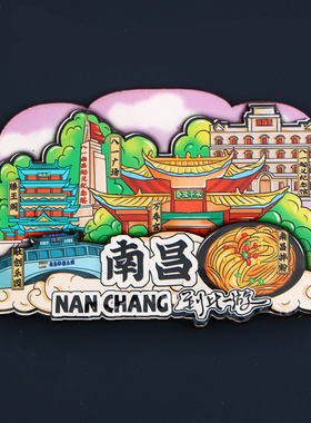 立体木质城市旅游冰箱贴磁贴
