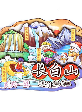 创意纪念品冰箱贴中国各个城市