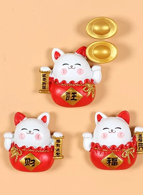 新年货喜庆文字冰箱贴