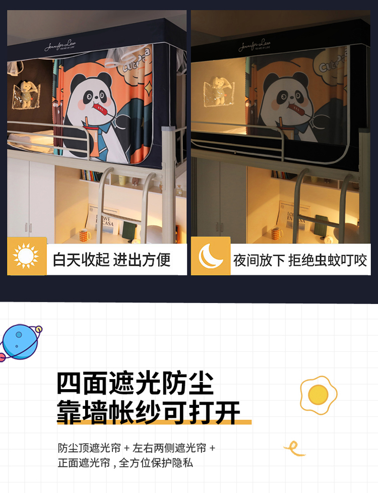 强遮光学生宿舍床帘上下铺蚊帐一体式寝室通用帘子大学生加厚窗帘 - 图0