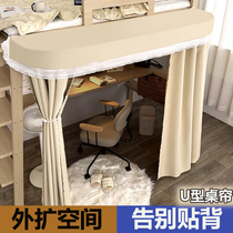 Student Dormitory Outside Expansion Bed Curtain U Type Curtain Upper Bed Lower Table Sheltering Curtain curtain Shade Shade privacy curtain sleeping room Lower bunk beds