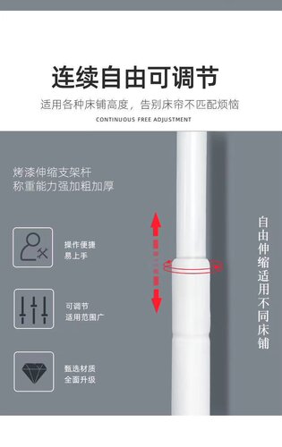 烤漆伸缩支架学生遮光床帘蚊帐杆子高承重加厚宿舍上下铺通用架子 - 图2