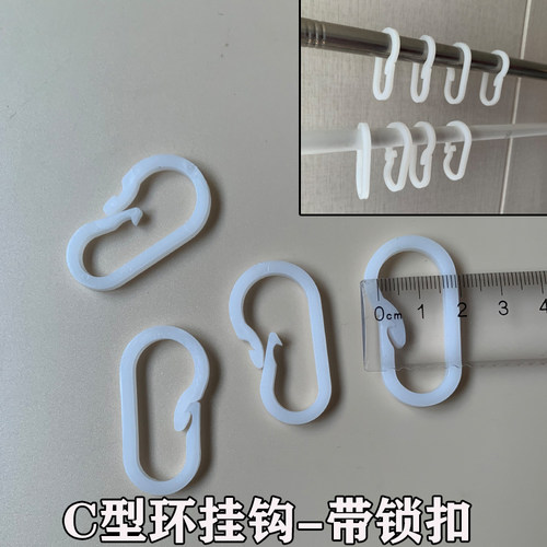 挂钩宿舍床帘挂杆钩子蚊帐勾U型轨道皮条滑轮配件挂布遮光勾窗帘 - 图1