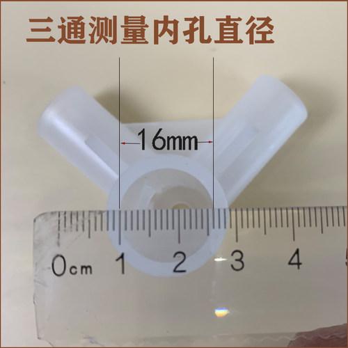蚊帐支架三角通塑料配件家用宿舍床帘支架接口杆子固定三通拐角器 - 图0