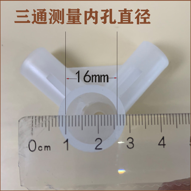 Mosquito net bed curtain bracket tee plastic accessories connector