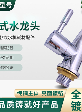 开水器垂直龙头耐锈耐腐冷热通用