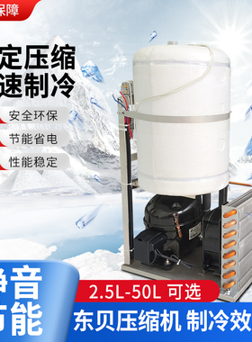 东贝压缩机制冷模组大容量304冰胆5L10L50低耗制冰饮水机配件通用