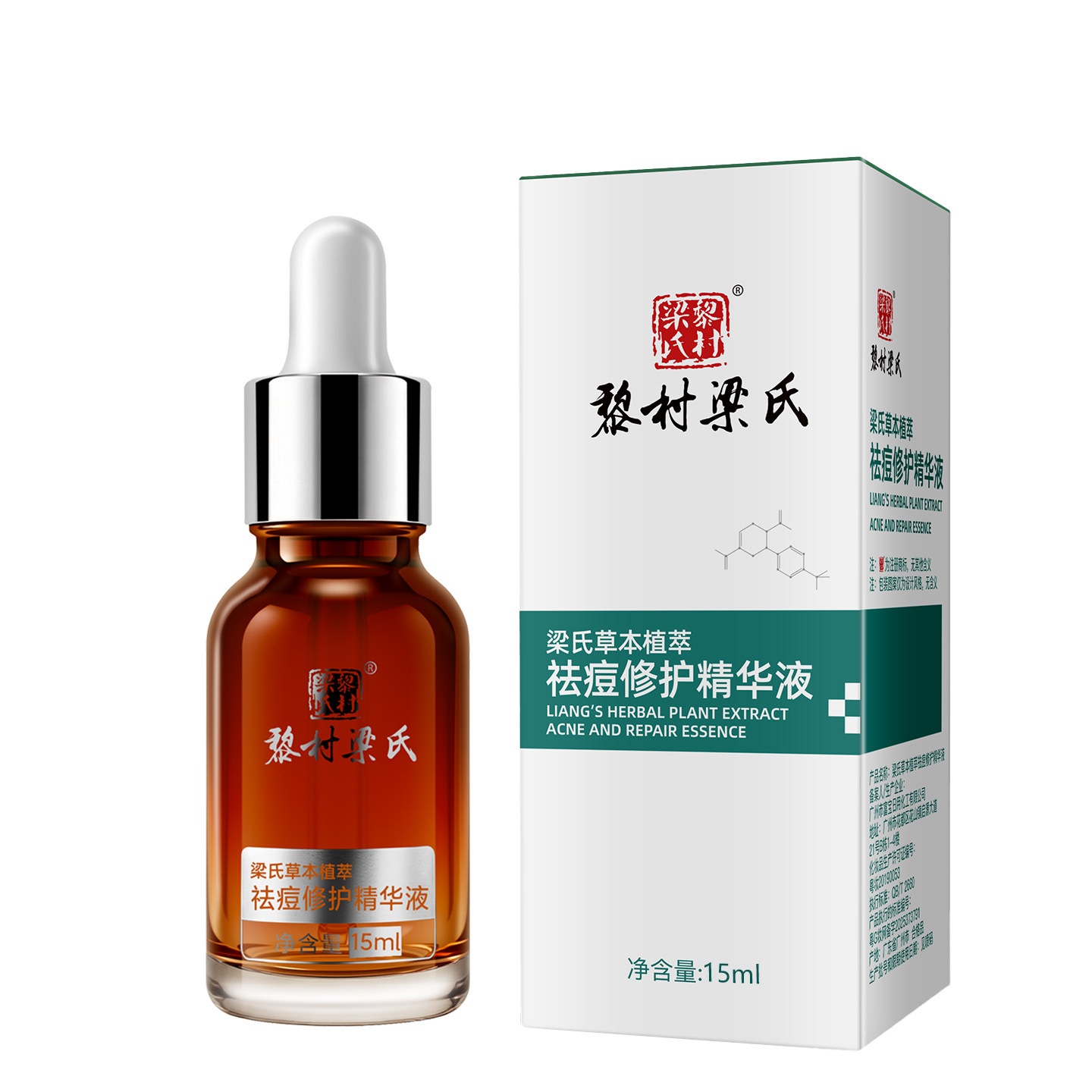 梁氏草本植萃祛痘修护精华液植物膏粉刺天然淡化闭口青春油肌印霜,淘宝优惠券,粉丝福利购,淘宝优惠卷