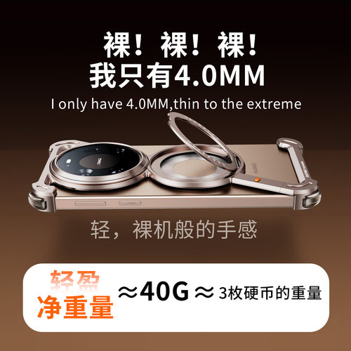 派凡适用华为mate80pro手机壳z金属无边框Mate70十新款60Promax外壳半包超薄保护散热带磁吸支架高级微泵液冷 - 图1