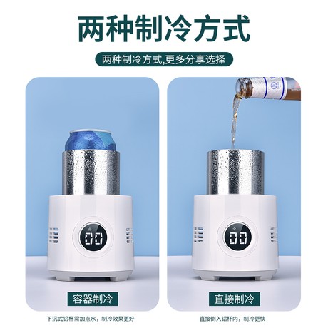 Quick Cooling Cup Usb Small Refrigerator Hot And Cold Dual Use Desktop Cola Mini Dormitory Iced