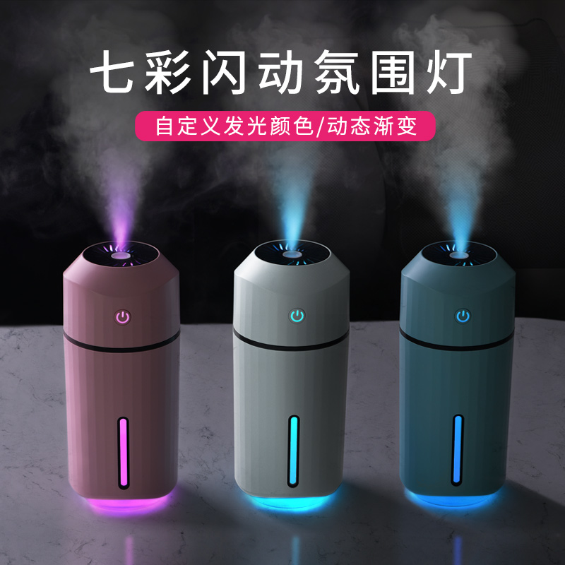 oatsbasf派凡旗舰店可充电款车载加湿器无线车用车内喷雾香薰汽车上小型带氛围灯便携usb空气净化雾化机小车除湿加香水七彩夜灯3
