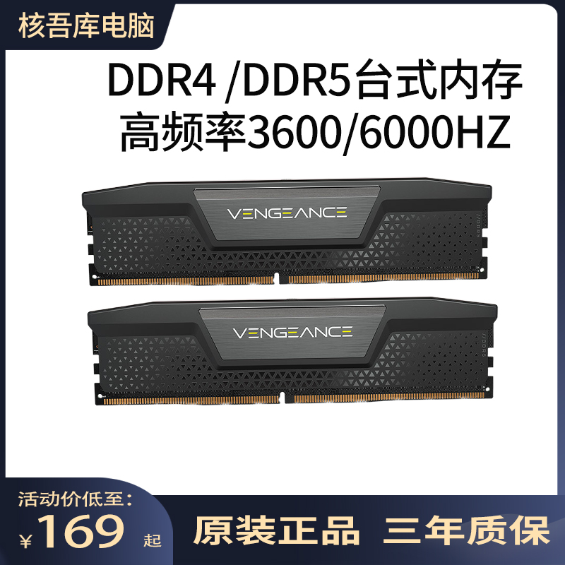 七彩虹8G/16G DDR4台式电脑内存游内存海盗船16G /32G 6000Hz内存 - 图0