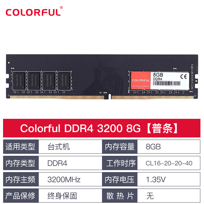 七彩虹8G/16G DDR4台式电脑内存游内存海盗船16G /32G 6000Hz内存 - 图3