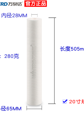 万泉达20寸40寸pp棉滤芯