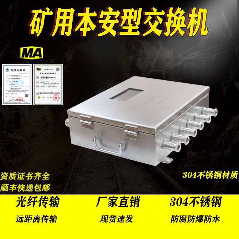 矿用本安型交换机KJJ12井下网络光纤环网管理汇聚千兆二层交换机,淘宝优惠券,粉丝福利购,淘宝优惠卷