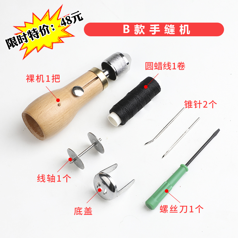 皮革手缝机缝线器手工diy皮具缝纫锥针修鞋补鞋工具钩针锥子千枚-图0