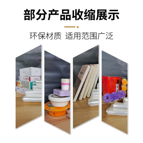 热缩膜 环保收缩袋 热封塑袋 现货 收缩膜  POF热收缩机用 塑封袋 - 图0