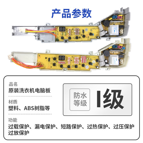 海尔洗衣机电脑板XQB50/XQB60-M1268/728E/7288HM/918/728A控主板 - 图3