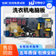 Yangzi fully automatic washing machine computer board