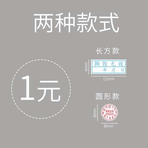 防拆撕毁无效标签易碎贴手机维修防开封口撕毁不保修无效贴纸定制 - 图0