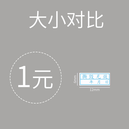 防拆撕毁无效标签易碎贴手机维修防开封口撕毁不保修无效贴纸定制 - 图3