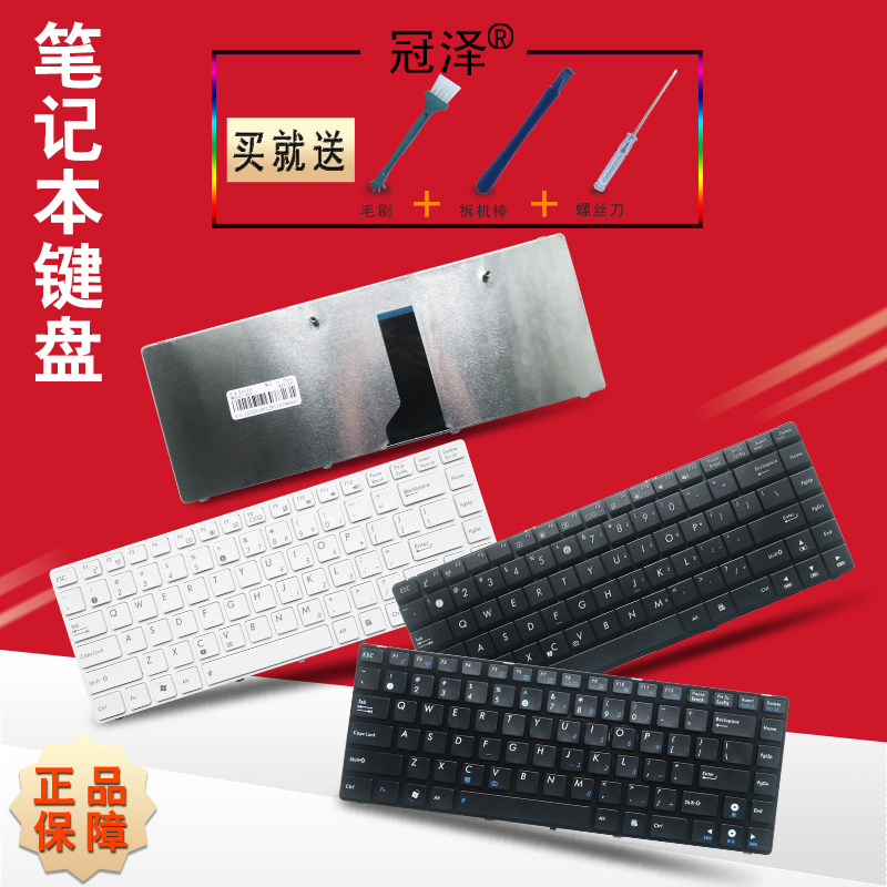 适用于 ASUS 华硕X45U X85V X45C X45VD K43S x35 X35S B33E 键盘 - 图0