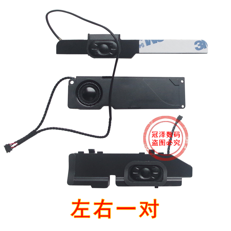 适用于 苹果 Macbook pro13寸 A1278 MC700 MD313 314 101 102 喇叭 08-10年喇叭 扬声器 适用11-12年 - 图0