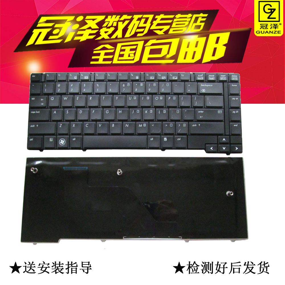 冠澤適用惠普 8440 8440W 8440P 筆記本鍵盤 全新英文 有帶滑鼠杆