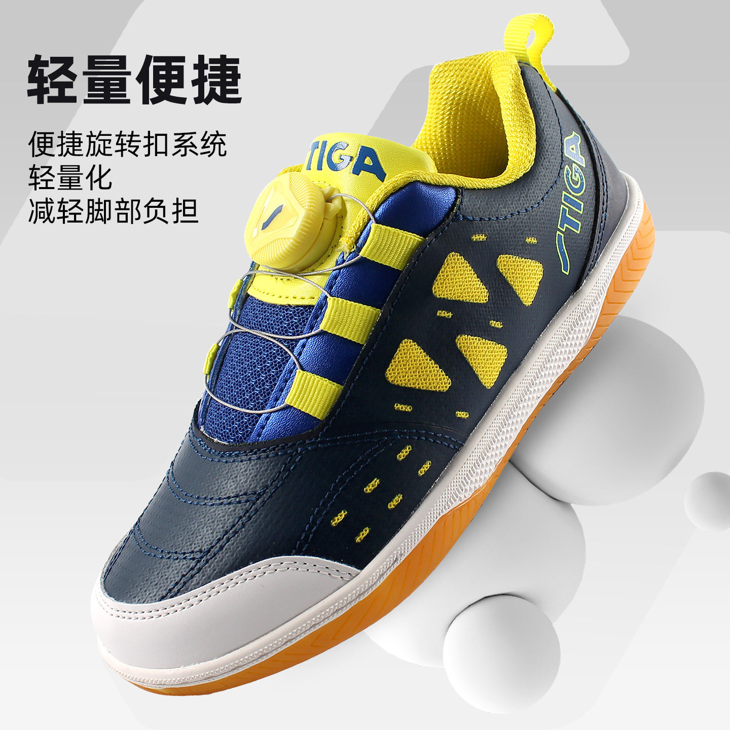 STIGA斯帝卡儿童乒乓球鞋男童女款耐磨防滑专业比赛训练乒乓鞋子,淘宝优惠券,粉丝福利购,淘宝优惠卷