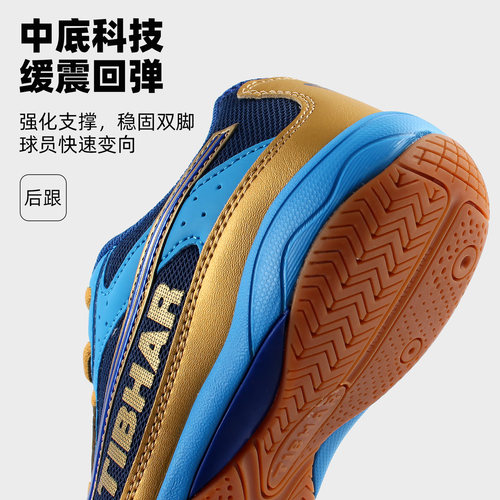 TIBHAR挺拔乒乓球鞋男款女乒乓球专用鞋透气专业比赛运动鞋乒乓鞋 - 图2