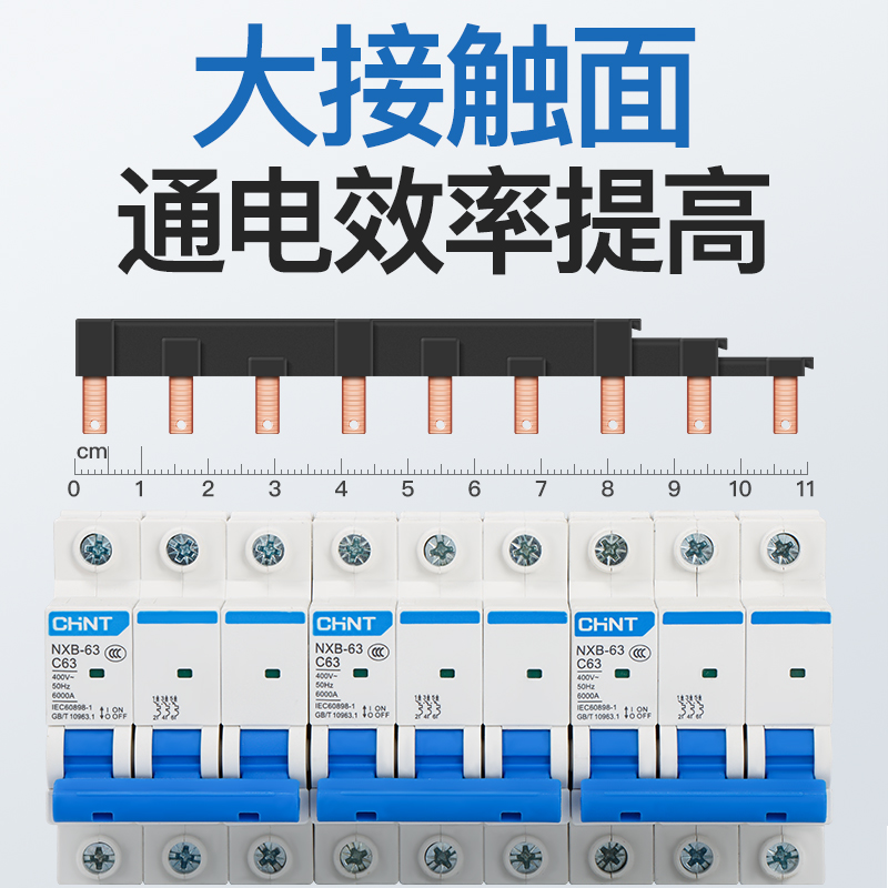 电气汇流排3P63A100A新型组合式三相C45空开跳线断路器接线排紫铜