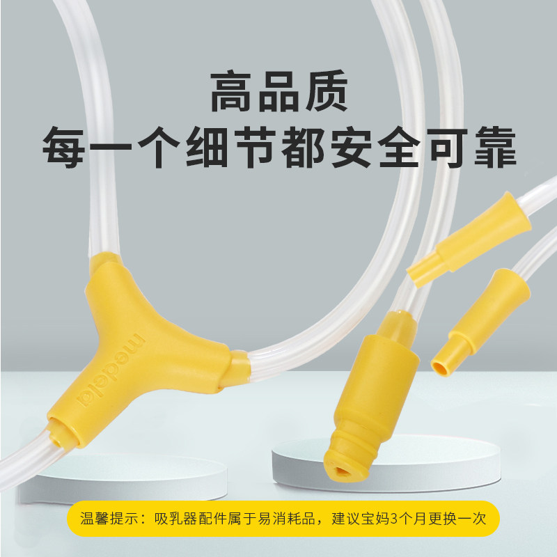 medela配件导管丝韵翼舒悦版软管 美德乐沁雪吸奶器配件