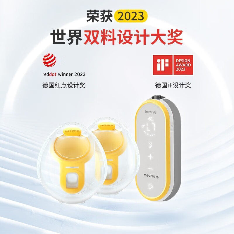 medela电动丝韵翼单双边吸奶器 美德乐沁雪吸奶器