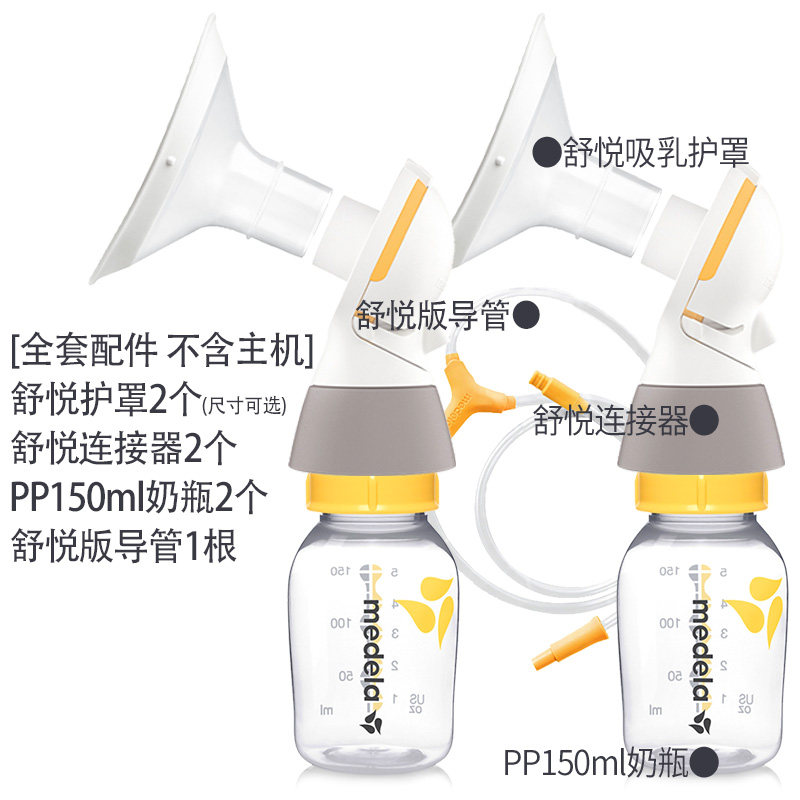  美德乐沁雪吸奶器