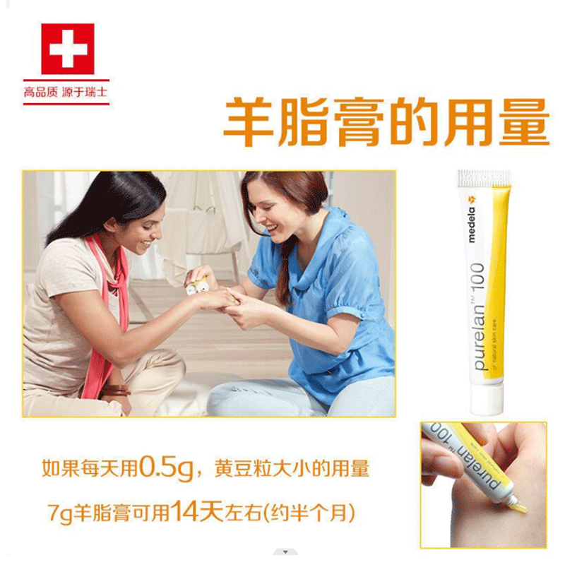 Medela美德乐乳头膏羊脂膏纯天然羊毛脂乳头霜保湿舒缓 瑞士进口