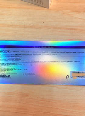 碧帝弗水光焕肤精华去黄提亮