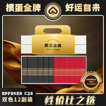 (Egg gold medal C2) Egg Special Playing Cards 1 Article 12 Accessory Imported Black Core Paper Batch customization