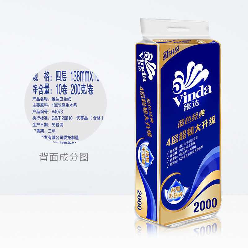 维达200克蓝色经典卷纸卫生纸实惠装大卷纸家用商用60卷/件V4073-图2