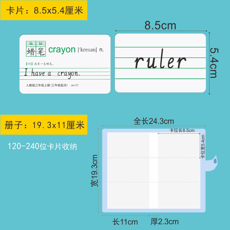 三年级上册课本同步小学生英语单词卡片卡册句子音标人教外研牛津