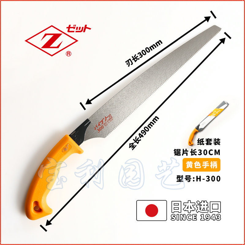 推荐日本冈田锯H-240PVC管锯果树修枝锯多用途家用手锯竹子木工锯