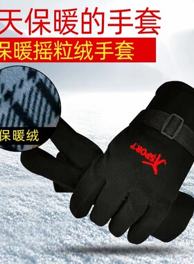 男士摇粒绒大棉手套批发