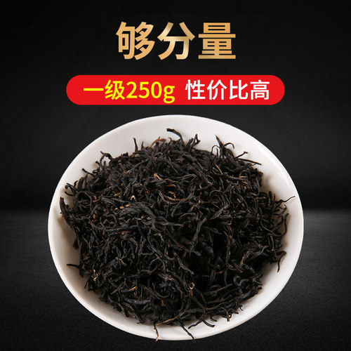 宁红红茶茶叶江西修水宁红茶慧鉴一级工夫红茶250g口粮茶 - 图1