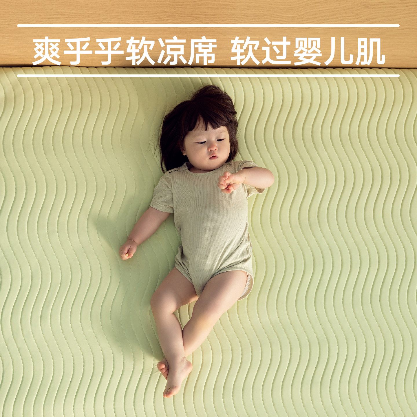 美朵嘉A类凉席婴儿可用夏季软床垫可机洗折叠冰丝席透气家用床单,淘宝优惠券,粉丝福利购,淘宝优惠卷