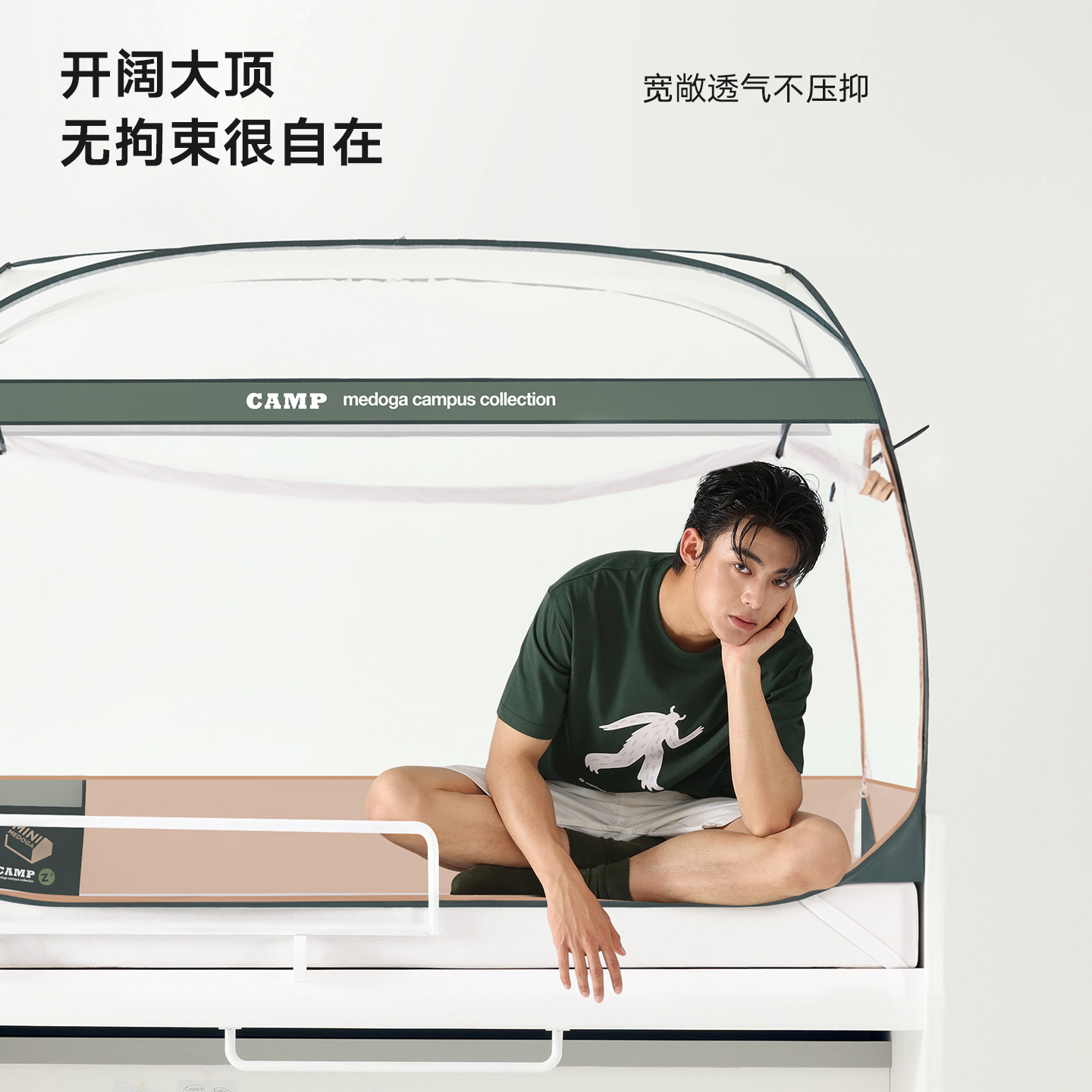 美朵嘉学生宿舍免安装蚊帐上下铺通用寝室单人床儿童床折叠蒙古包,淘宝优惠券,粉丝福利购,淘宝优惠卷